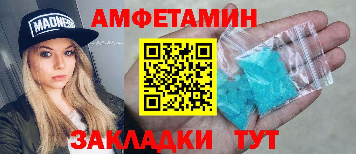 Amphetamine  Amphetamine VHQ  Вход с VPN  Владимир 