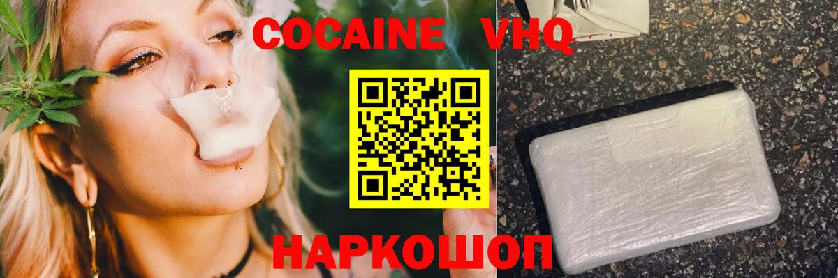 Владимир  Cocaine FishScale  продажа наркотиков  Cocaine Columbia  Вход с VPN 