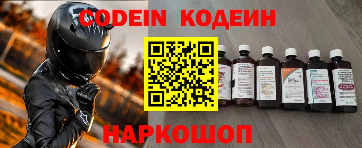 Кодеин напиток Lean (лин)  где найти   Вход с VPN  Владимир  Codein напиток Lean (лин) 