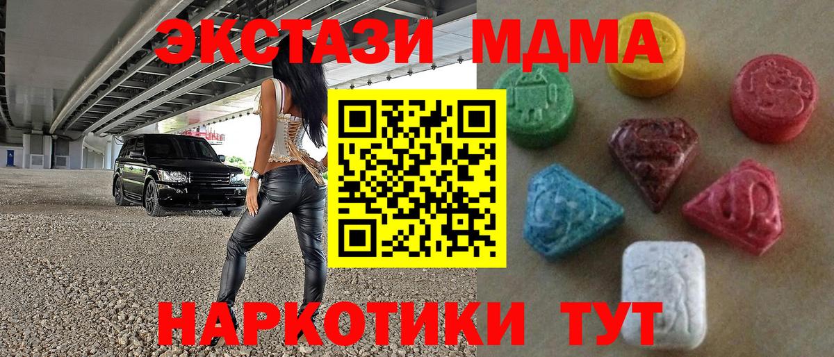 Экстази 250 мг Владимир