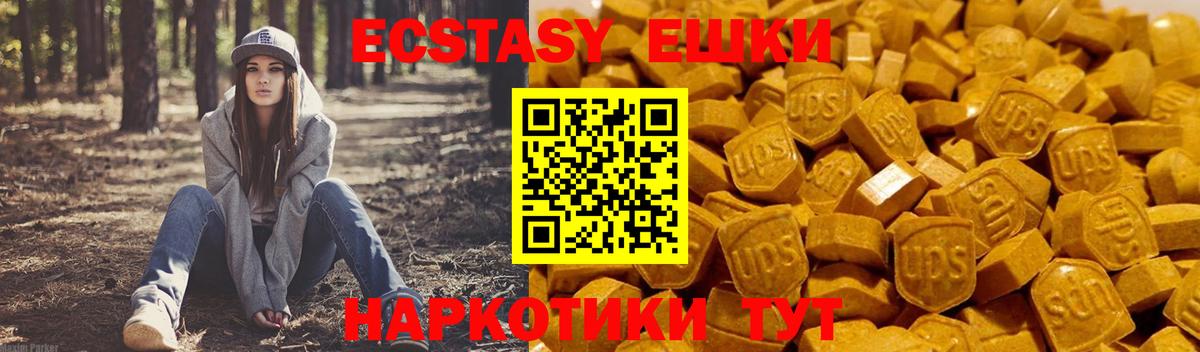 Экстази Philipp Plein  ЭКСТАЗИ XTC  Ecstasy  Владимир  Вход с VPN 