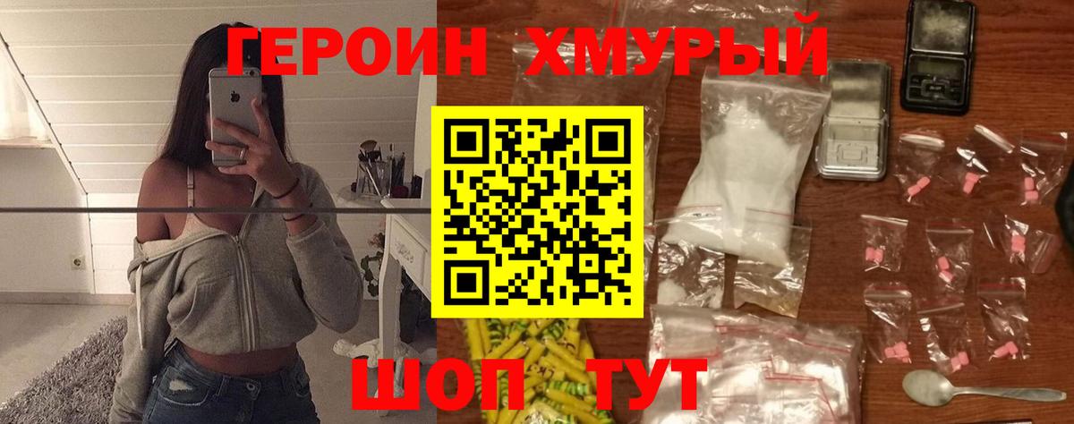 Владимир  ГЕРОИН герыч  Вход с VPN 