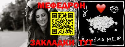 мяу мяу кристалл Малоярославец