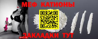 мяу мяу кристалл Малоярославец