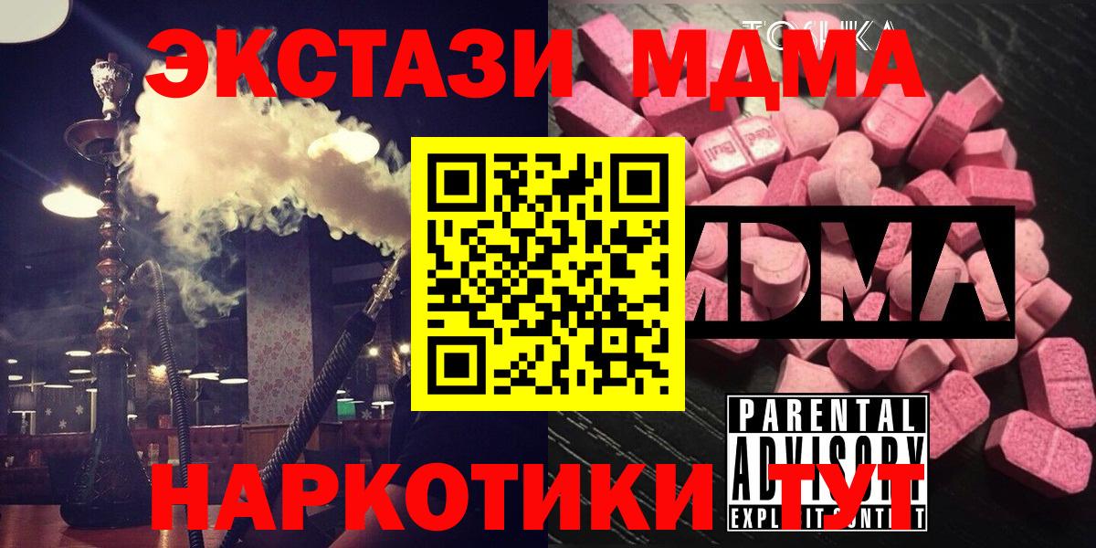 Владимир  MDMA Molly  МДМА  MDMA молли  Вход с VPN 