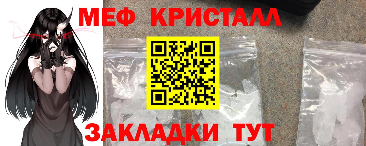 МЕФ мяу мяу  Вход с VPN  МЯУ-МЯУ  Владимир  МЕФ  Мефедрон мяу мяу 