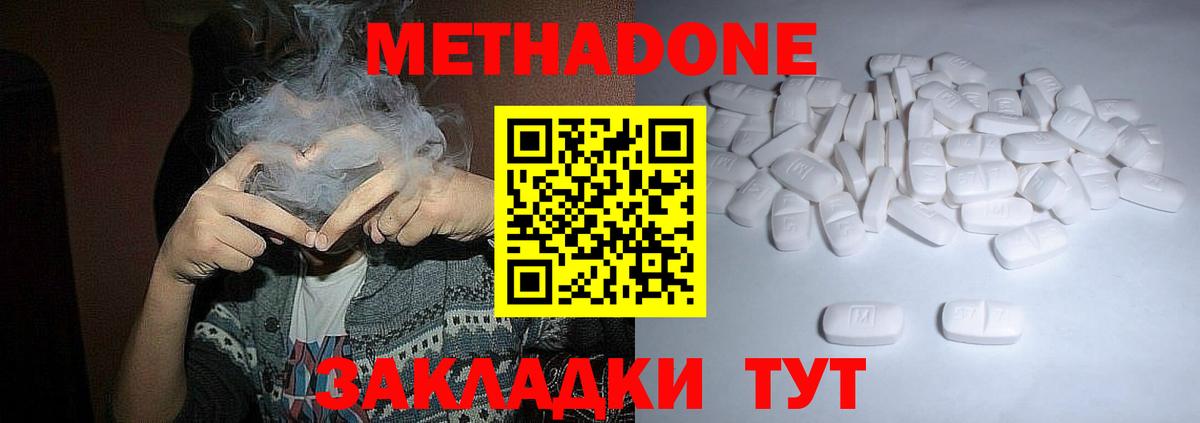 МЕТАДОН VHQ  Метадон VHQ  Владимир  Вход с VPN 