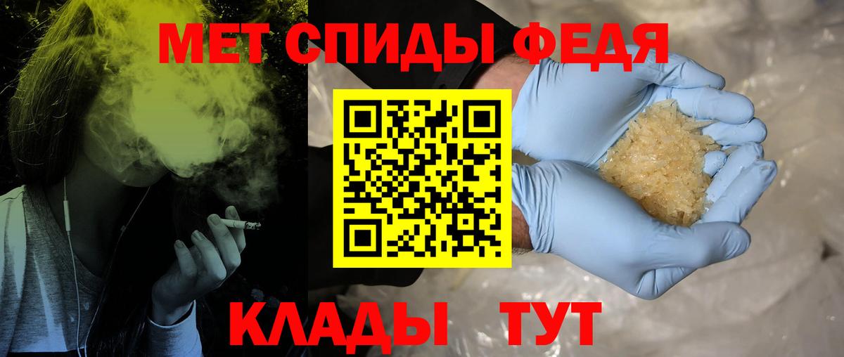 МЕТАМФЕТАМИН Декстрометамфетамин 99.9%  Вход с VPN  Владимир 