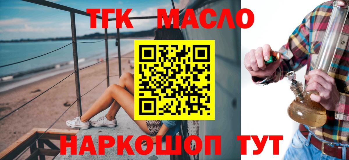 Дистиллят ТГК гашишное масло  Дистиллят ТГК вейп  Владимир  Вход с VPN 